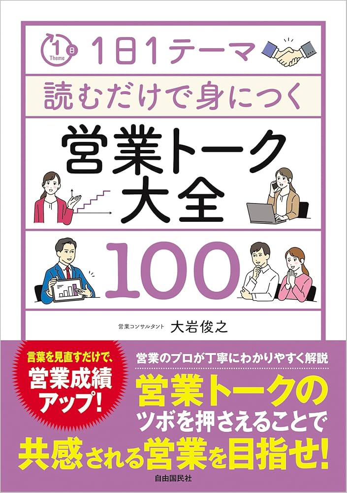 【中古】 誰でも売れるようになるシステムセールス もうトップセールスマンはいらない/ダイヤモンド社/大塚健次 919ola1dFqL._AC_UL210_SR210,